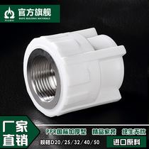 Thickened PPR inner silk direct ppr 4 points 6 points 1 inch 20 25 32 32 water pipe fittings accessories