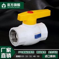 Thickened 202532PPR steel core ball valve 4 minutes 6 minutes 1 inch internal teeth ppr steel core ball valve PPR water pipe valve
