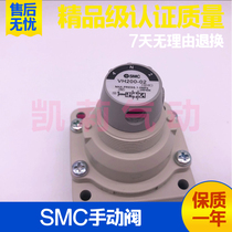 New smc valve VH200 201 202 210 212 211 240-02 N F02-R shou zhuan fa