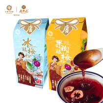 Ice acid powder brewing convenient Xianut polyuryte metuminum syrup juice