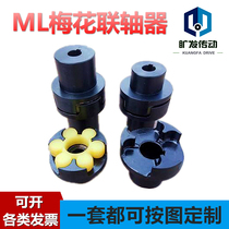 ML coupling Plum elastic coupling High torque coupling Cushion support custom steel coupling