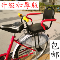 Safety bold seat child bicycle bicycle baby child seat thickened electric car rear seat seat rear seat