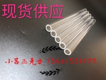 Transparent acrylic tube 20*3 organic glass tube outer diameter 20mm inner diameter 14mm wall thickness 3mm one metre