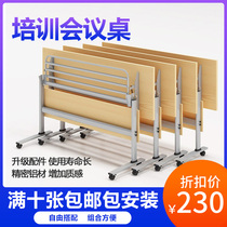 Beijing training table and chair combination Mobile desk Long table Educational institutions splicing conference table Folding training table