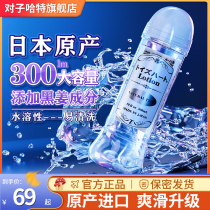 Japanese Human Lubricant Womens Private Office Housewives and Womens Vaginal Massage Products