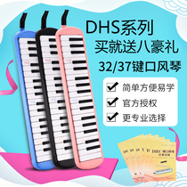 Chimei mouth organ 32 keys 37 keys children boys and girls primary and secondary school students use the teacher classroom teaching mouth to play the piano