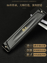 Imported spring Guoguang 24-hole polyphonic harmonica 28-hole#A B C D E F G down professional performance level