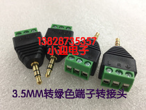 Solder-free 3.5MM gold plated two-channel to green terminal audio headphone plug stereo adapter AUX male