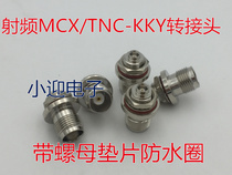 RF TNC MCX-KKY Beidou Navigation GPS Equipment Adapter TNC Female to MCX Master Nut Waterproof Ring