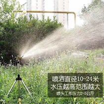 Lawn rocker arm spray gun degree automatic rotating watering garden gardening agricultural irrigation field watering sprinkler irrigation spray