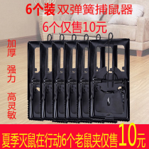 Iron double spring strong household with high efficiency catch rat clamp in the field mouse cage