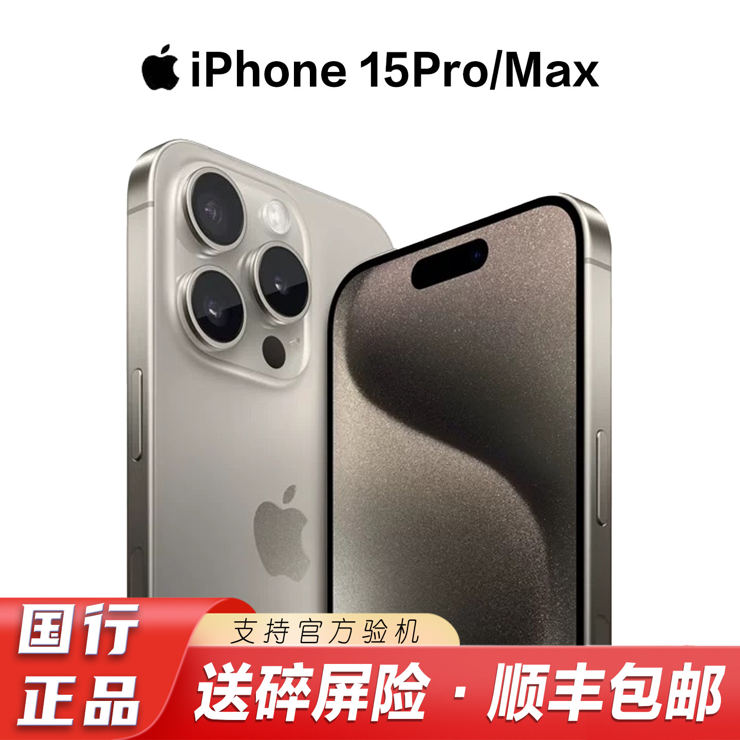 苹果15 256g-苹果15 256g促销价格、苹果15 256g品牌- 淘宝