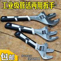 Wide-mouth pipe live wrench dual-purpose open-end wrench multifunctional movable wrench pipe pliers plumbing auto repair tool