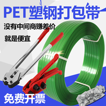 1608PET plastic steel belt manual packing belt 1910 plastic steel packing belt pet plastic steel hot melt Belt Steel plastic packing belt
