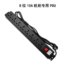 PDU cabinet special socket 10A1U 8-bit 19-inch double break switch aluminum alloy power plug-in wiring board