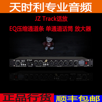 German JZ Track Talk EQ compression channel strip Single channel microphone amplifier SPL line goods