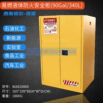 Sisbel 90 gallon flammable liquid safe storage cabinet fireproof and explosion proof cabinet WA810860 WA810861