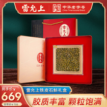 Lei Yunshang Yunnan iron Dendrobium dendrobium 100g gift box Dendrobium maple bucket can be ground particles with gift box gift bag
