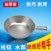 Aluminum spoon Old-fashioned household water scoop material scoop thick water spoon scoop water scoop feed melon scoop soup scoop scoop scoop large small size