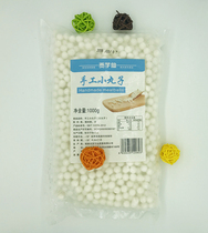 Gong Taro Xian handmade glutinous rice balls dessert glutinous rice dumplings 1000 grams without stuffing can suck four packs of delivery
