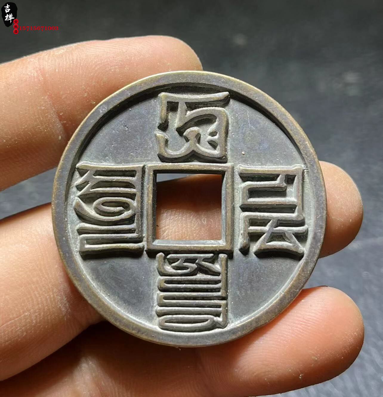 雕母钱-雕母钱促销价格、雕母钱品牌- 淘宝