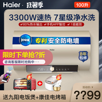 Haier electric water heater 100 liters household speed heating energy efficiency 80 liters large capacity water storage wifi Intelligent Control