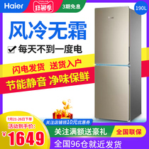 Haier Haier refrigerator two-door two-door air-cooled frost-free small household 190 liters energy-saving refrigerator frozen