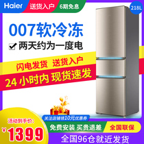 Haier three door refrigerator small household silent energy saving refrigeration soft frozen 218L 216 liters official flagship store