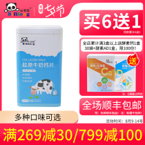 Bihuilong calcium tablets Childrens calcium supplement Baby childrens bone calcium tablets Growth collagen childrens calcium supplement Adult chewable tablets