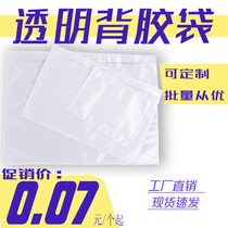 Transparent Back Gum Bag Multi-Spec Express Delivery Single Bag Self-sealed bag Invoice Bag Waterproof bag Back to single Bag Bag Bag