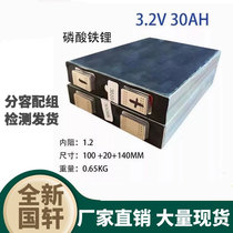Guoxuan Gaoke Lithium Iron Phosphate 3 2v 30AH Aluminum Shell Electric Vehicle Energy Storage Power Battery Tricycle Lithium Battery