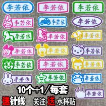 Kindergarten embroidery name patch Baby label name strip Childrens name patch can be sewn and washable school uniform embroidery name