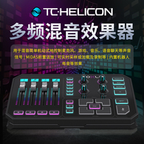 TC Helicon computer sound card Live mixer Professional GO XLR multi-frequency mixing effects audio interface