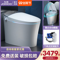 Jiumu bathroom smart toilet official flagship foot feel flap full automatic integrated electric toilet S700X