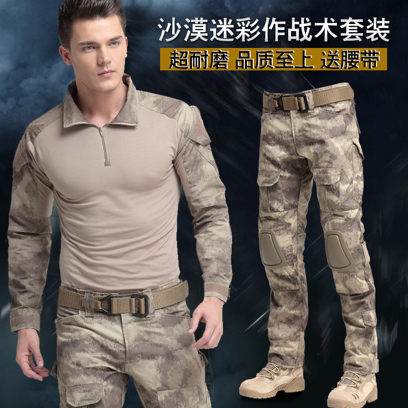 Outdoor Camouflage Suit Men's Spring Tactical Camouflage Suit Field Combat Wear Training Suit Workwear