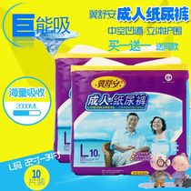 Adult Lesbian Pants Large Yard paper Diaper Old Man Urine not wet male and female nursing mat diaper CUHK No. CUHK