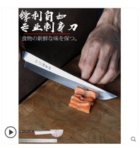 High-grade sashimi knife Salmon special knife Sashimi knife Japanese cuisine sushi willow blade Japanese fish raw knife