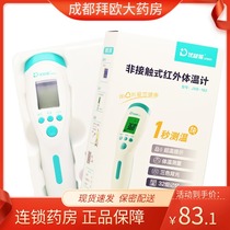 Unino Non-contact Infrared Thermometer JXB-182 RK