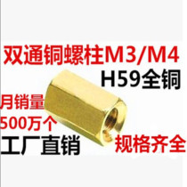 Hexagonal double pass copper column M5M2M2 5M4M3*456789101112131415