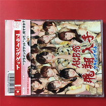 AKB48 PART OF THE Zydna of the Zydna of the AKB48 the CD DVD Japanese edition of the opening of the B0984
