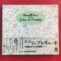 Japanese version of Echo of Prelude pitiful about the world of Kaifeng A5919