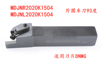  CNC external turning tool 93 degrees MDJNR2020K1504 MDJNL2020K1504