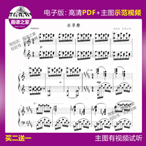 5-65 Aquatic dance staff Piano score score Sheet music can be auditioned Solo score Electronic version