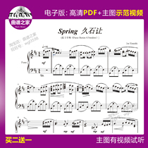 3-20 (Spring Hisashi Jean) Staff Piano score Sheet music Score Solo score