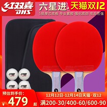 DHS red double happiness table tennis racket Double Shot 2 six stars wild king professional 6 star tennis racket