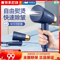 Supor hand-held ironing machine household ironing small bucket clothes artifact mini dormitory portable folding steam ironing machine