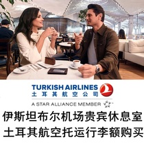 Turkish Airlines Turkish Airlines Istanbul Airport Transit Lounge Baggage allowance Excess excess pieces