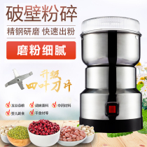 Beiaijia pulverizer Household whole grain grinder pulverizer Small electric Chinese herbal medicine ultrafine grinder