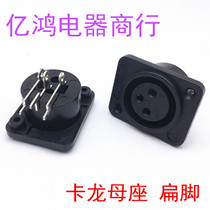 Triple Core Caron socket XLR flat foot Plastic Canon PCB board 3 Core Cannon seat sound box mic Notre Dame