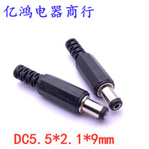 DC DC power plug socket joint 005 male head 5 5-2 1MM round hole DC5 5 * 2 1 welding head